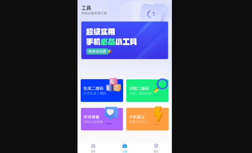 速享WiFi最新版