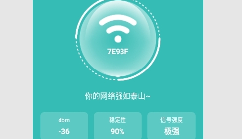 畅连随行Wifi最新版
