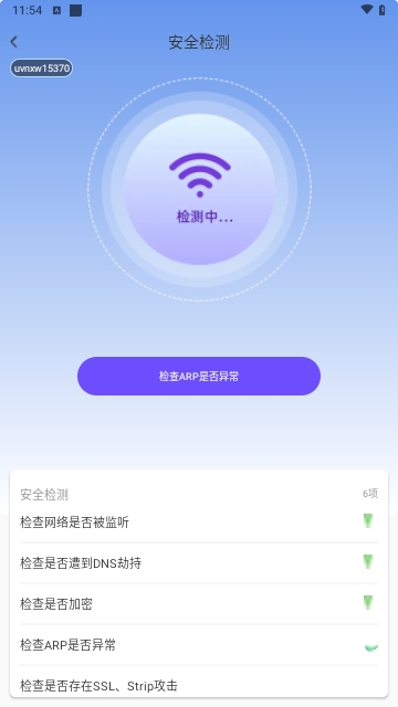 荔芝wifi2024最新版