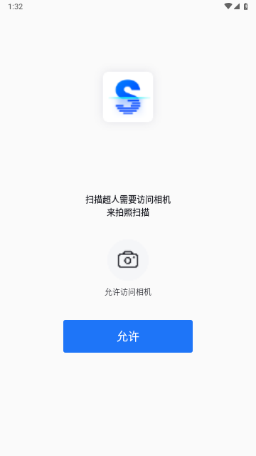 扫描超人高级解锁版