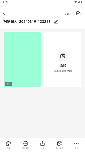 扫描超人高级解锁版