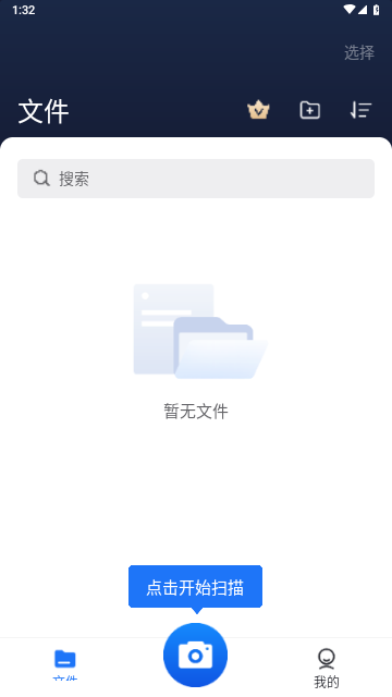扫描超人高级解锁版