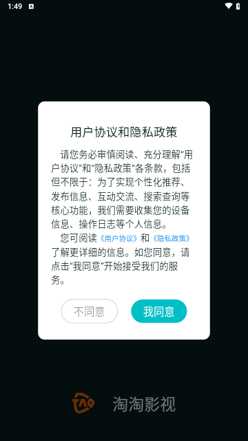 淘淘影视