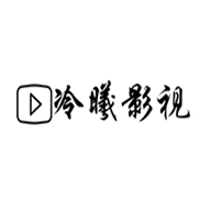 冷曦影院官网版