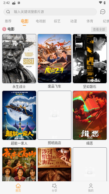 冷曦影院官方版