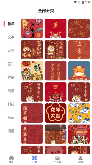 118主题壁纸手机版