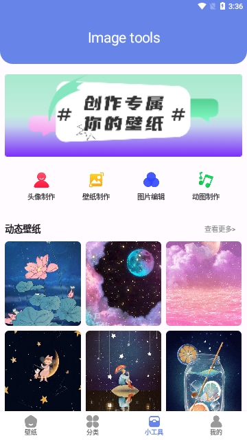 118主题壁纸
