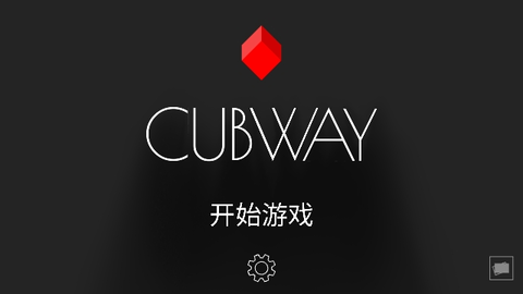 光影立方