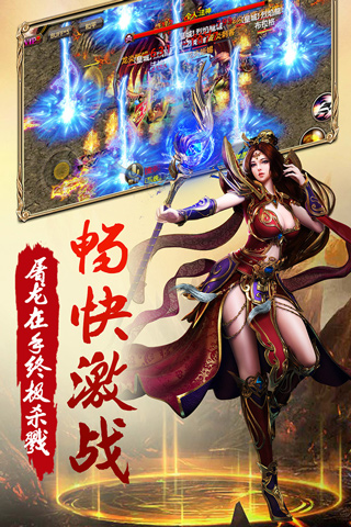 屠龙战传奇