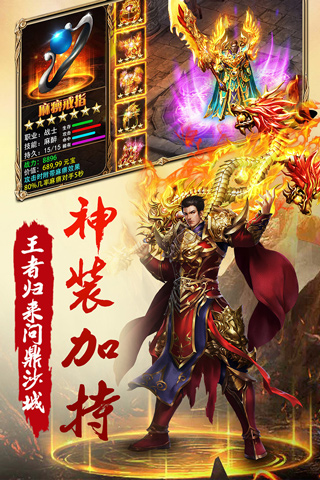 屠龙战传奇