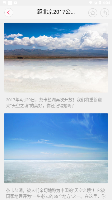 众信悠哉旅游