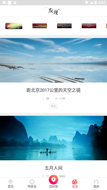 众信悠哉旅游