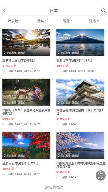 众信悠哉旅游
