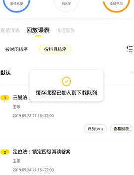考虫考研App安卓版