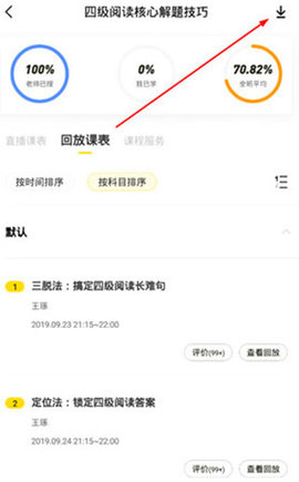考虫考研App安卓版