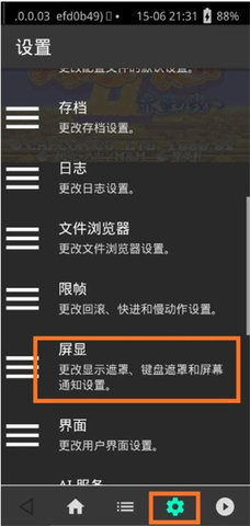 psv模拟器vita3k专业版