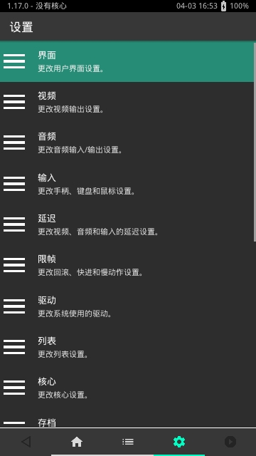 psv模拟器