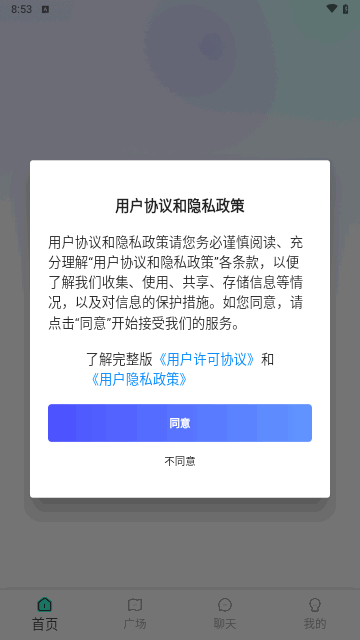 鹿回头交友最新版