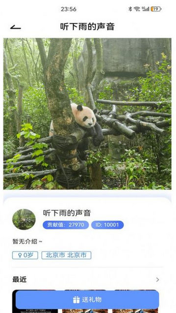 鹿回头交友最新版