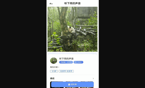 鹿回头交友最新版