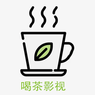 喝茶影视2024最新版