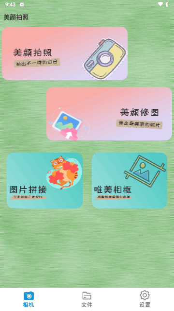 梦幻滤镜相机最新版