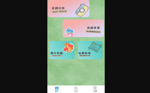 梦幻滤镜相机最新版