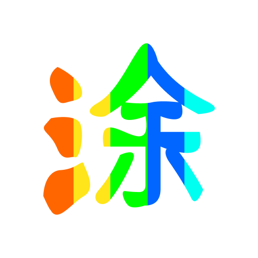 图片涂鸦安卓版