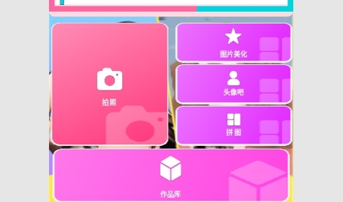 萌拍甜甜相机免费版