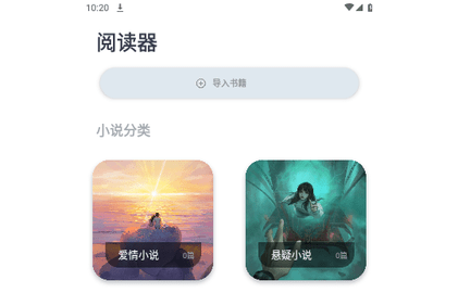 独享阅读免费版