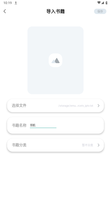 独享阅读免费版
