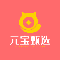元宝甄选最新版