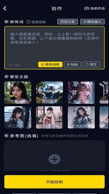 AI文生图2024最新版