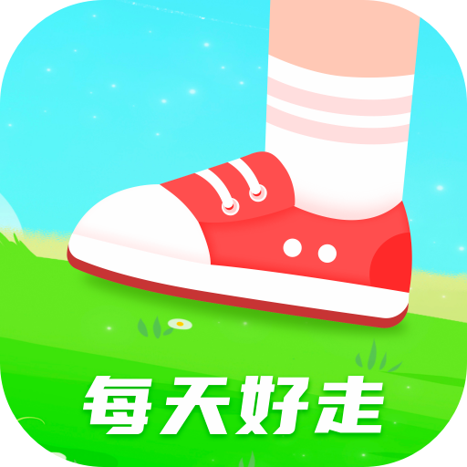 每天好走最新版