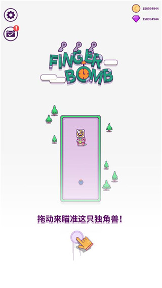 指尖炸弹