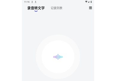 言秘书官方版