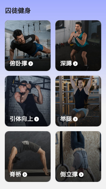 健行计官方版