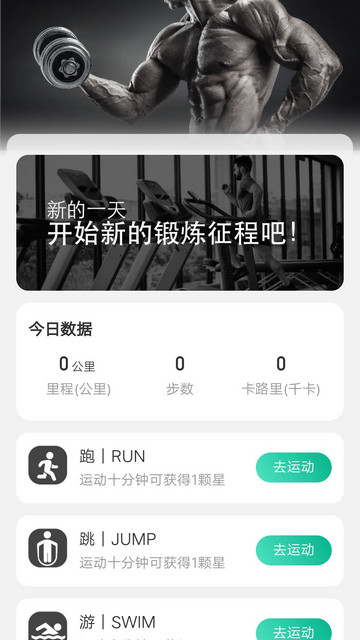 健行计官方版