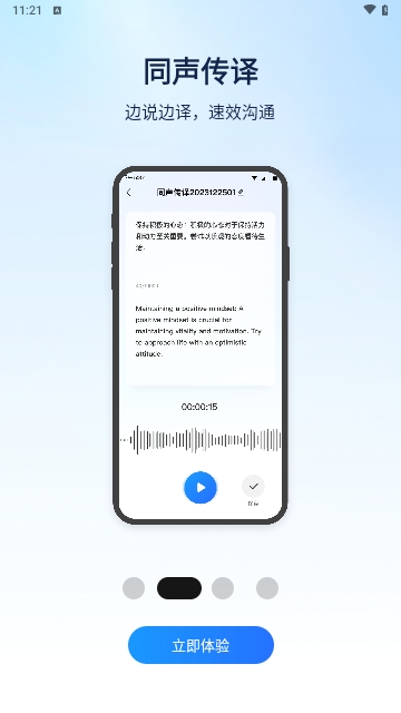 云朵翻译官
