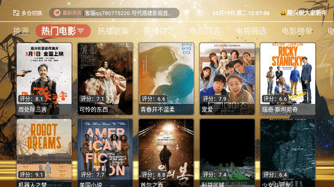新酷兴影视2024最新版