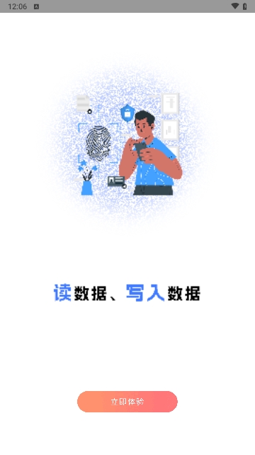 手机NFC门禁通