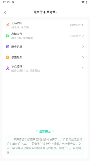 译妙蛙翻译官