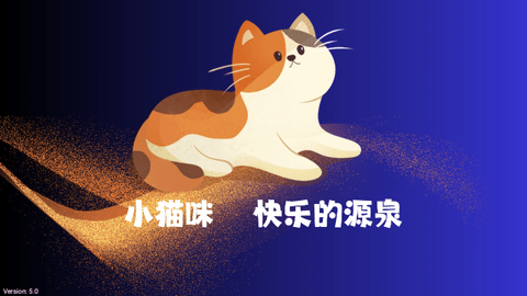 小猫咪TV2024最新版