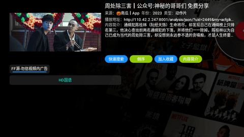 小猫咪TV2024最新版