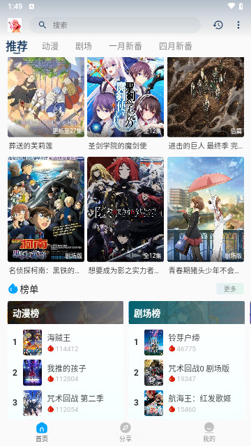 阿尼亚动漫纯净版