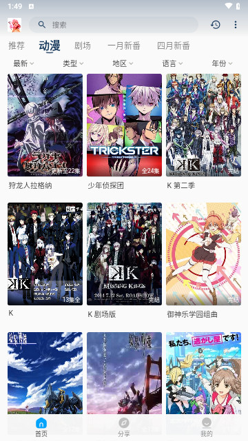 阿尼亚动漫纯净版