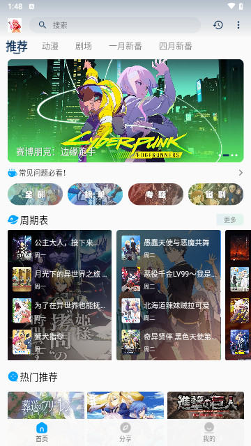 阿尼亚动漫纯净版