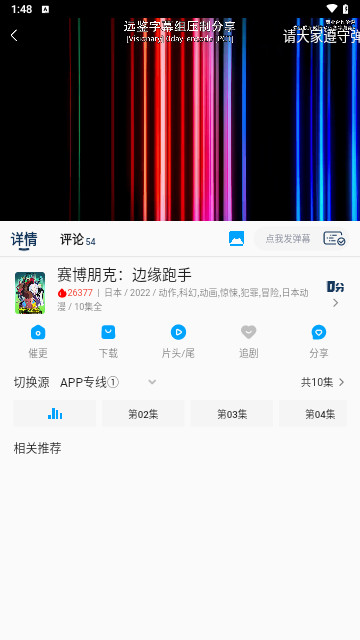阿尼亚动漫纯净版