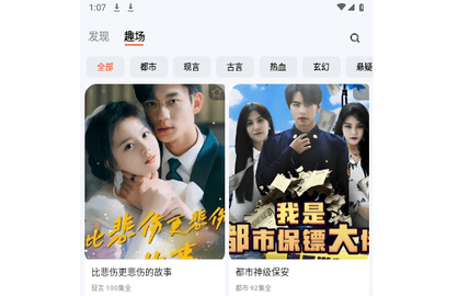 短趣官方版