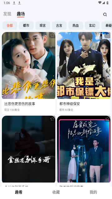 短趣官方版